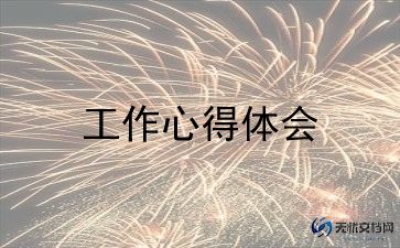 物业管理部工作总结5篇