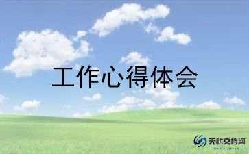 统计站工作述职报告6篇
