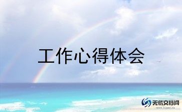 协同育人工作计划6篇