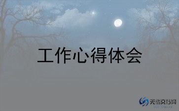 精准扶贫的工作总结模板5篇
