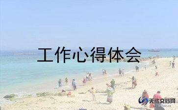 市运动会工作总结通用7篇