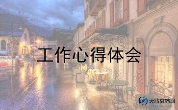 品质员的工作总结优秀6篇