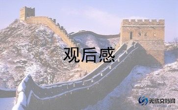 电影奇迹笨小孩观后感优秀5篇