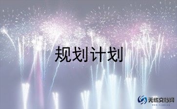 高考英语教学计划7篇