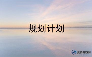 企业培训计划计划优质8篇