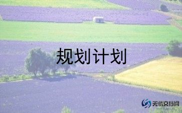 2024年团委宣传部工作计划6篇