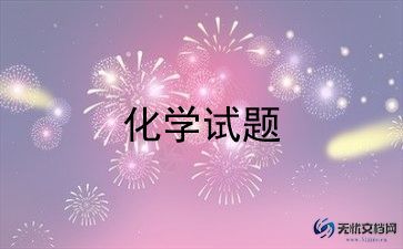初中化学老师上学期工作计划7篇