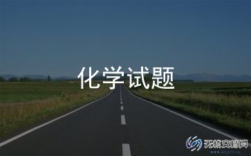 化学老师个人工作总结推荐8篇