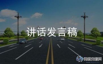与法同行演讲稿优质7篇