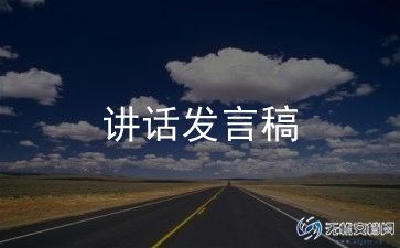 入党积极分子竞选发言稿一分钟6篇