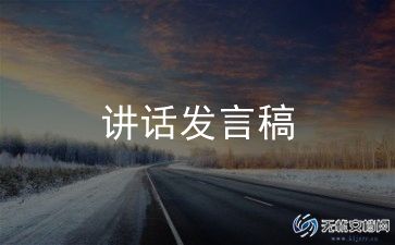 结婚时新娘讲话稿7篇