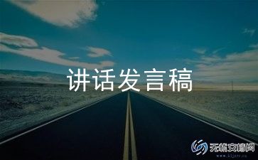 入团仪式上的演讲稿8篇
