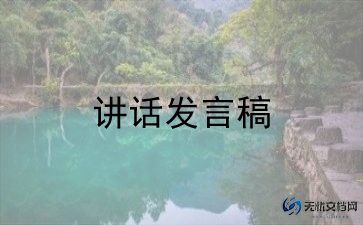 学校领导竞聘演讲稿5篇