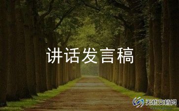 夏令营开营演讲稿6篇