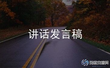 核污染演讲稿5篇