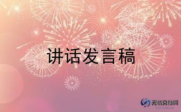 当班长发言稿100字6篇