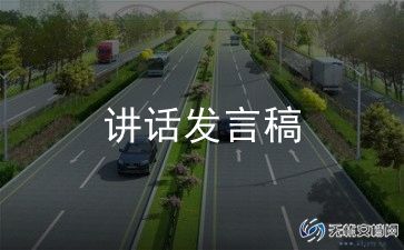 婚礼代东讲话稿6篇