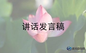 秋季开学升旗仪式演讲稿5篇