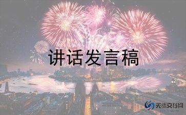 写即兴演讲稿8篇