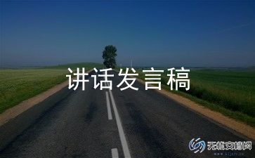 诚实演讲稿优秀5篇