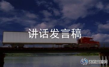 初中生升国旗励志演讲稿8篇