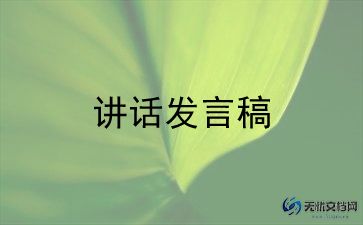 开学典礼新生代表发言演讲稿5篇