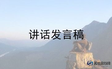 师徒结对讲话稿5篇