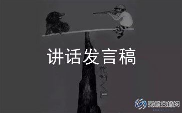 物业人演讲稿7篇