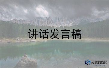 幼儿园老师毕业发言稿范文7篇