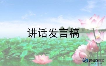 财务人员竞聘演讲稿8篇
