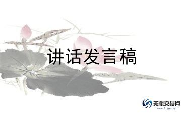 副班长发言稿200字6篇