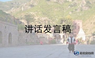 发言稿学生范文最新8篇