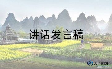 学生红色演讲稿5篇