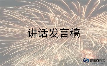 应急演练总结讲话稿5篇