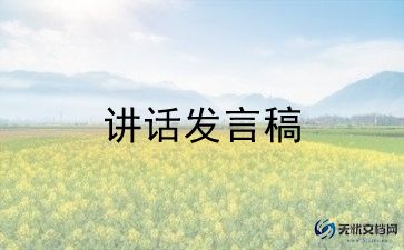 感恩会发言稿范文6篇