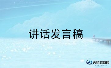 防溺水活动讲话稿5篇