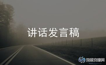 初中春季开学讲话稿7篇