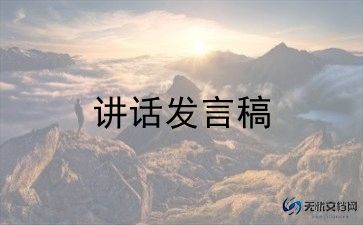 作为和担当的演讲稿7篇