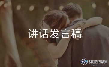 关于学生安全讲话稿6篇
