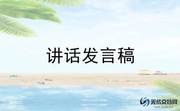 母亲八十大寿讲话稿5篇