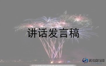 315国旗下讲话稿6篇