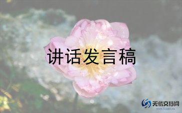 学生课前三分钟演讲稿5篇