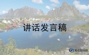 小学开学式讲话稿参考7篇