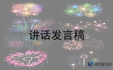 家长会保育老师发言稿范文7篇