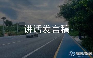 精神科护士演讲稿优质5篇