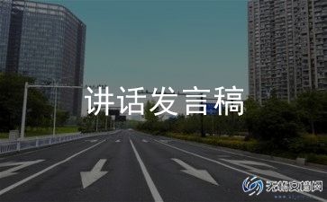 谈诚信的演讲稿7篇