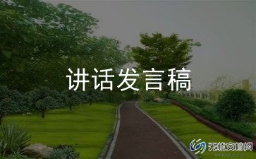 好家长发言稿范文参考7篇
