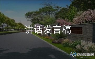 颂国旗演讲稿优质5篇