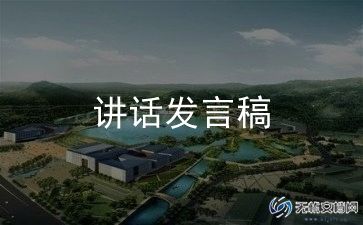 雷锋颂演讲稿优质8篇