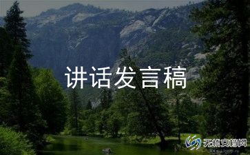 气排球比赛领导讲话稿7篇
